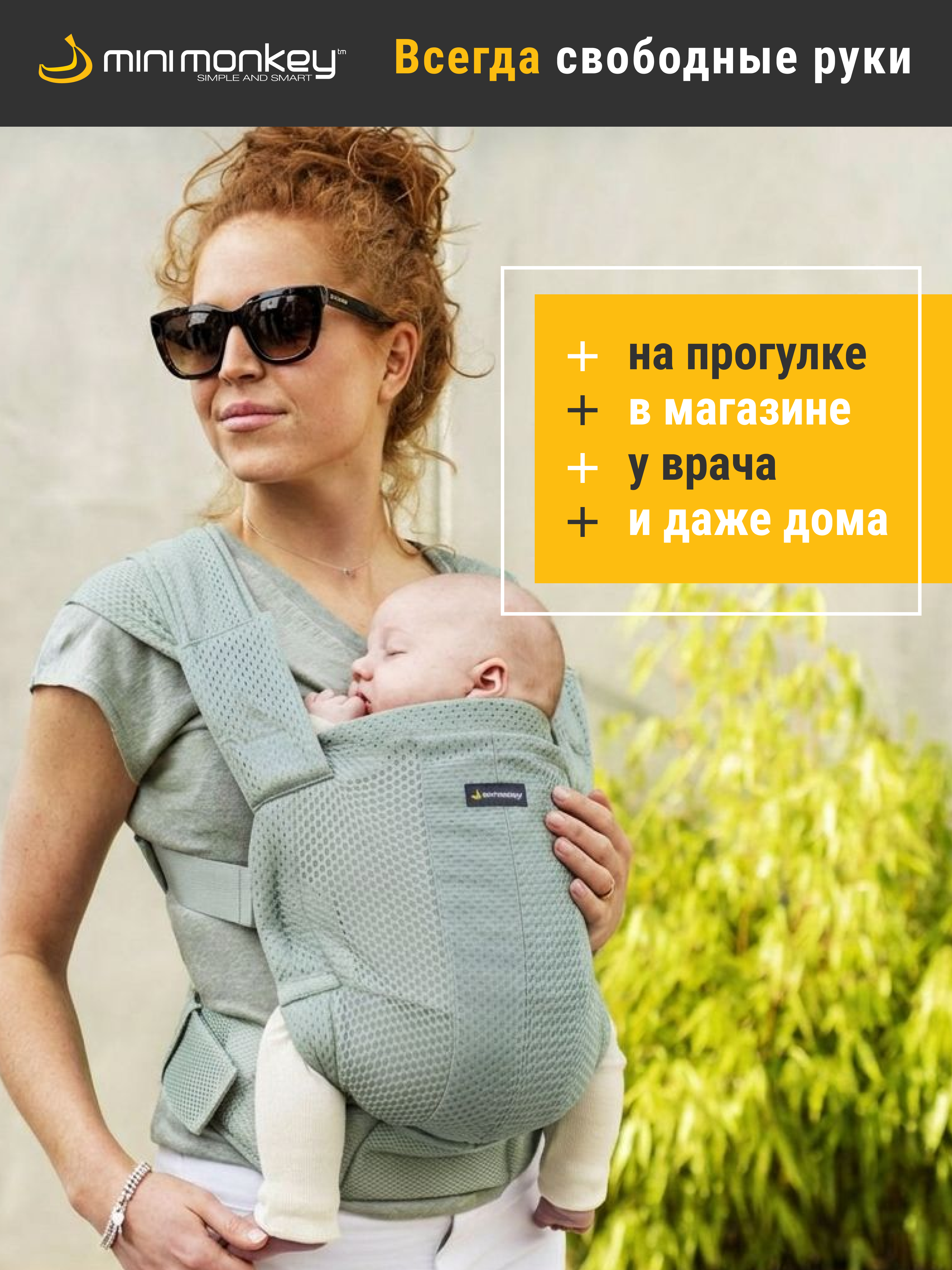 Рюкзак-кенгуру MiniMonkey Baby Carrier - фото 10