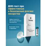 ДНК-тест Genotek Эффективность лекарств