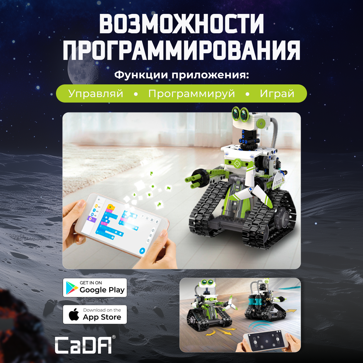 Конструктор CaDa Cobing robot блочный - фото 5