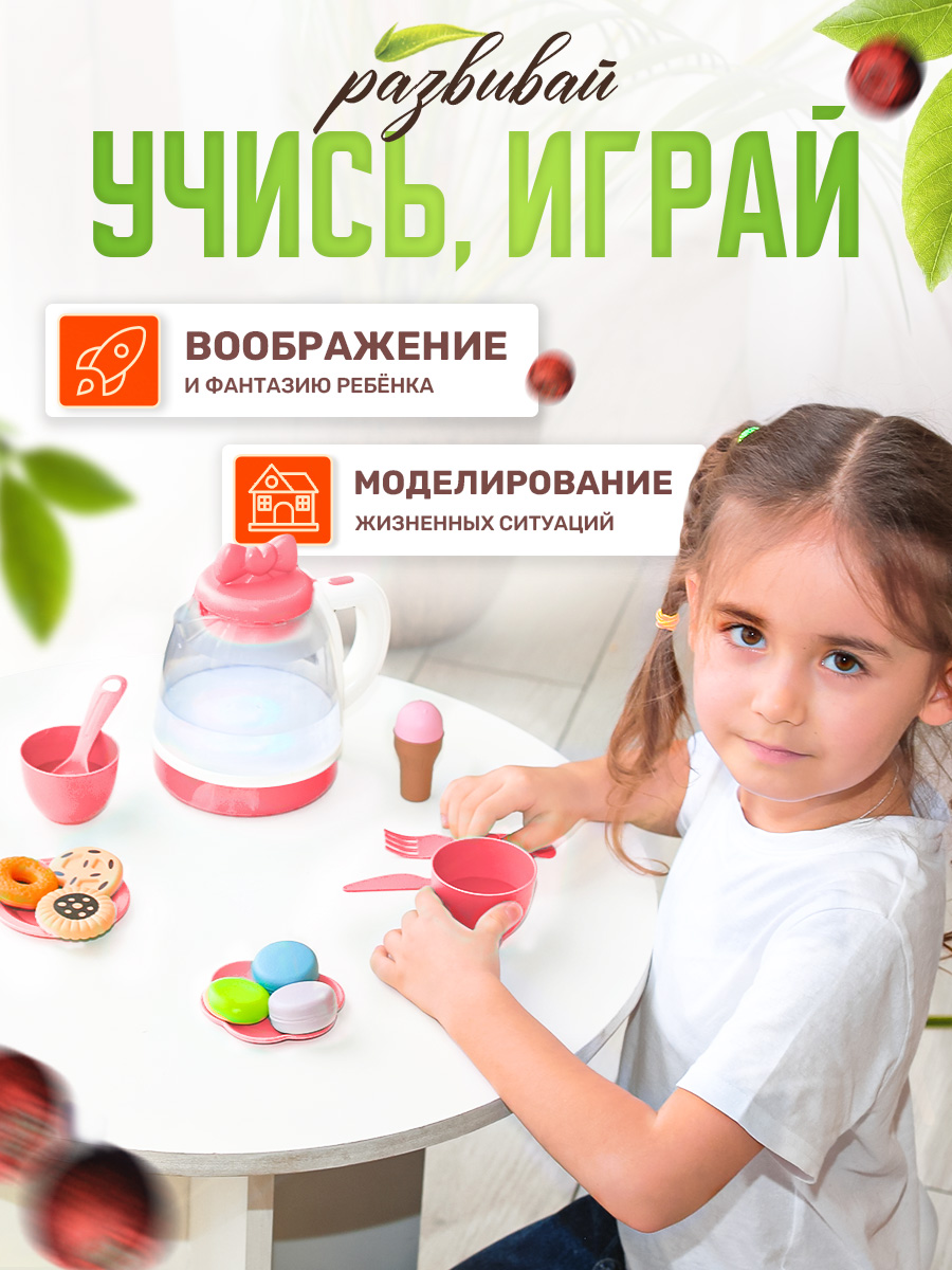 Игрушка SHARKTOYS посуда - фото 2