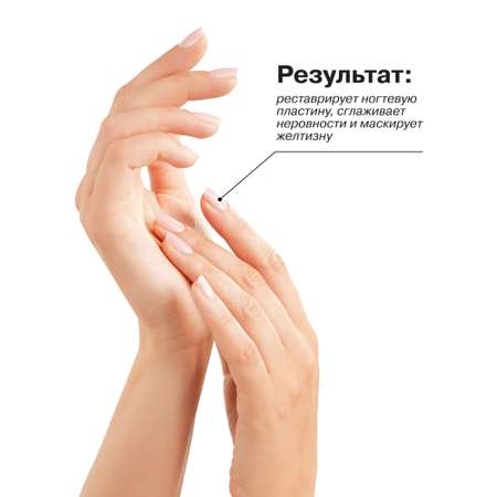 Лак Librederm Nail care для ногтей ВВ 10 мл