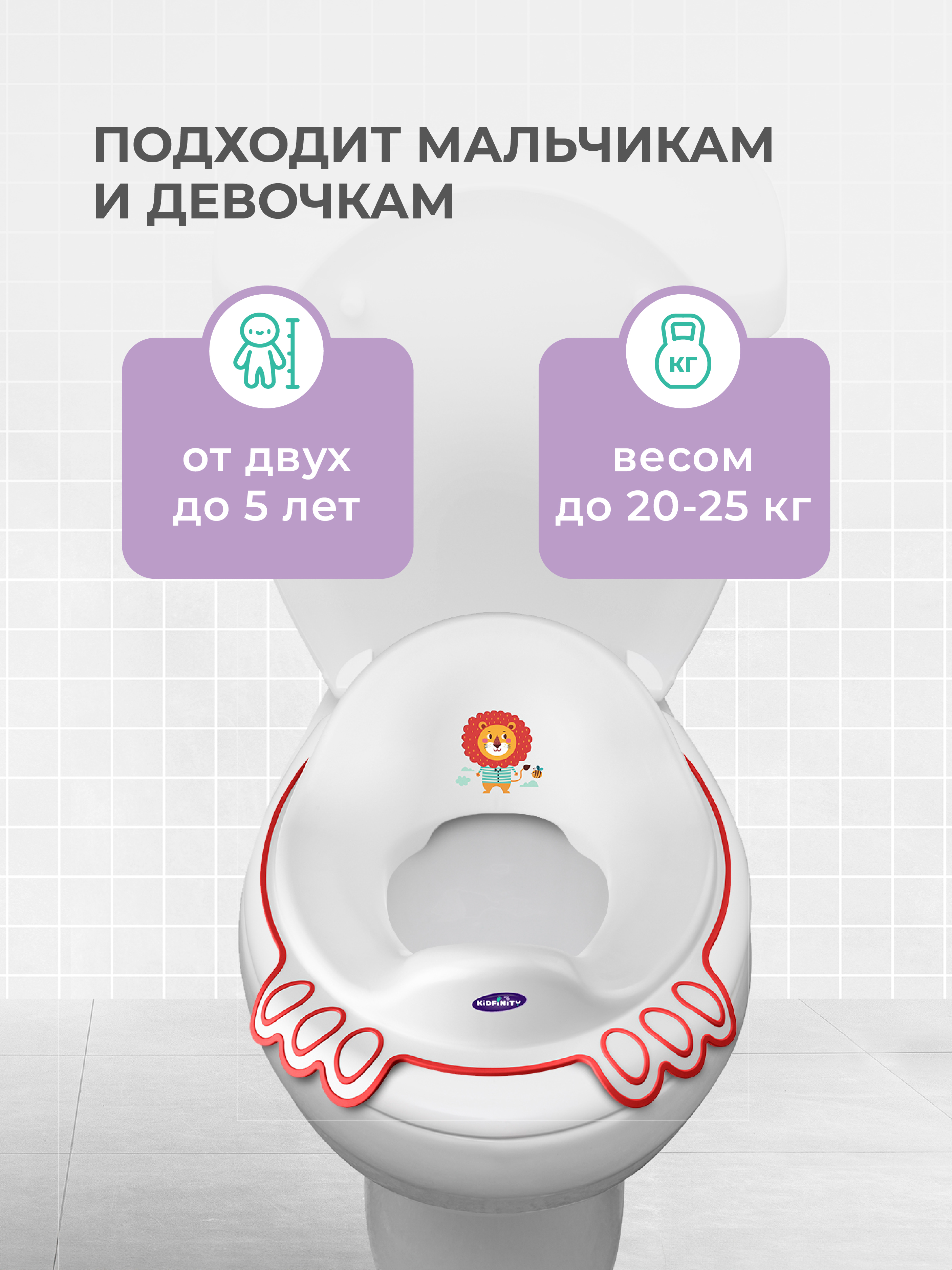 Накладка на унитаз Kidfinity Дорожный белый - фото 4