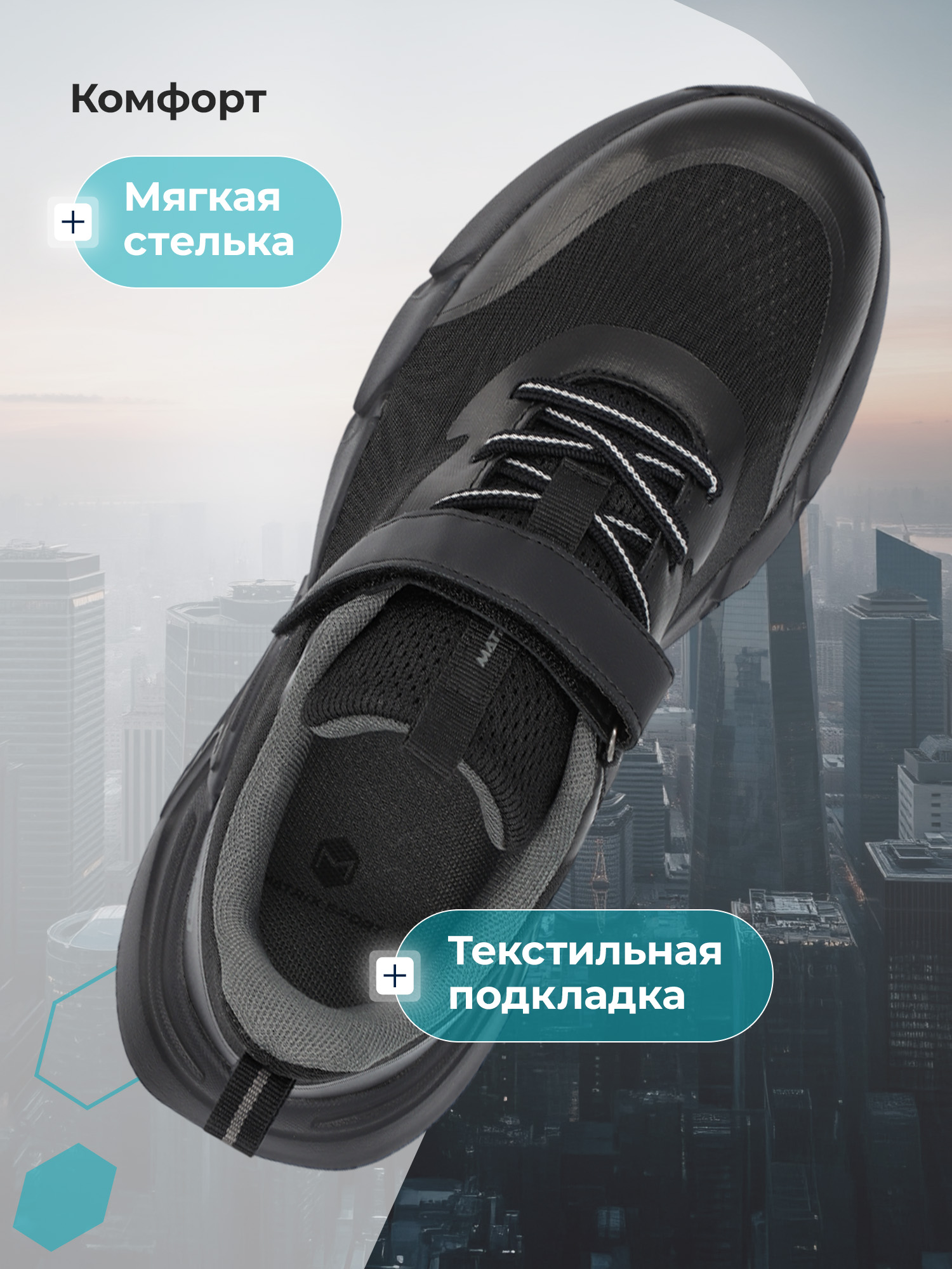 Кроссовки MATRIX SPORT 5K-161WZX1-99 - фото 4