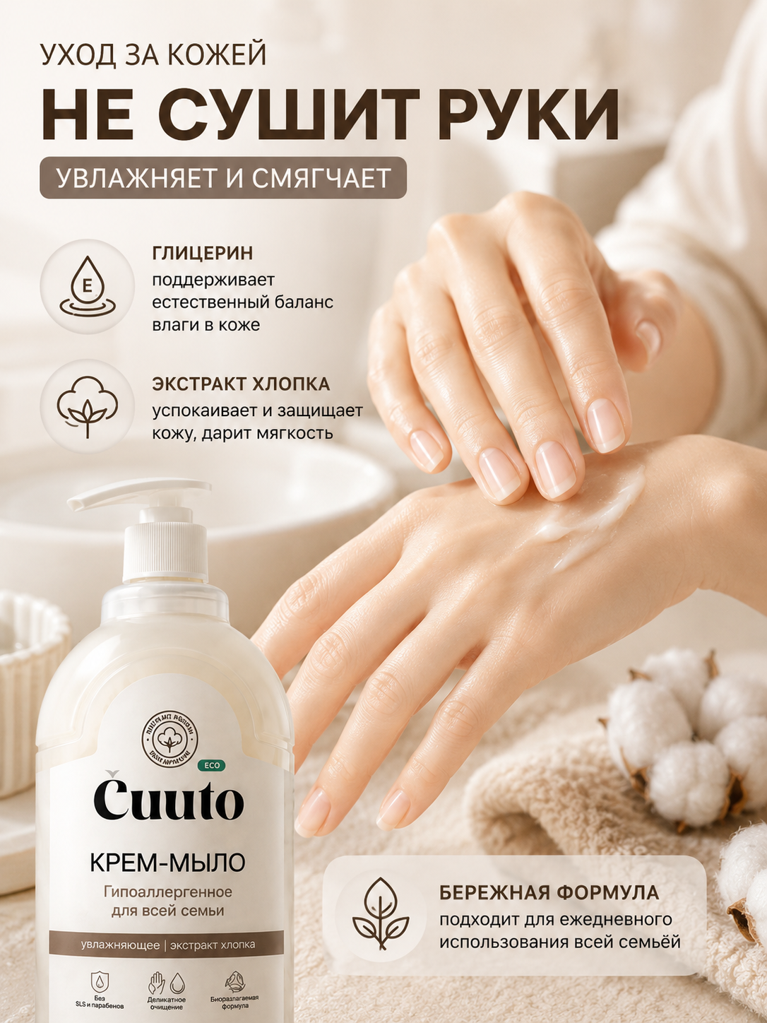 Мыло жидкое Cuuto 1000 мл - фото 3