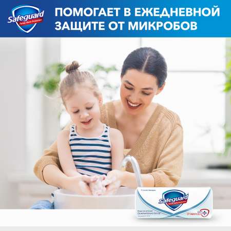 Мыло Safeguard 90 г