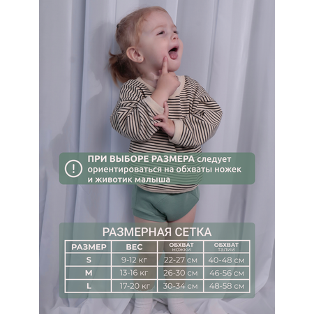 Многоразовые подгузники Савочкина