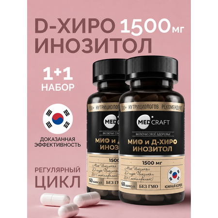 Набор Мио инозитол D-хиро MedCraft 2 шт
