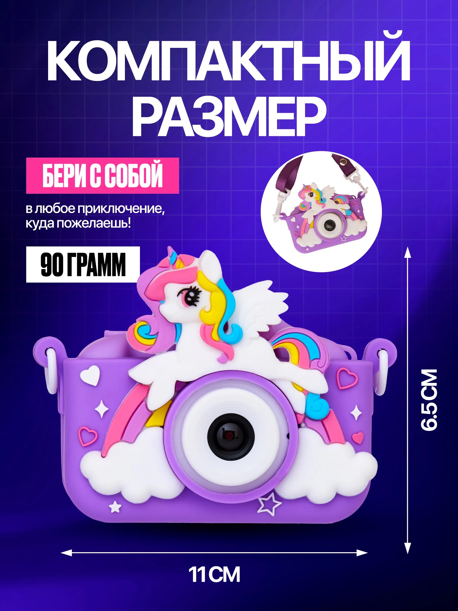 Цифровой фотоаппарат CASTLELADY Фотоаппарат Единорог сиреневый - фото 2