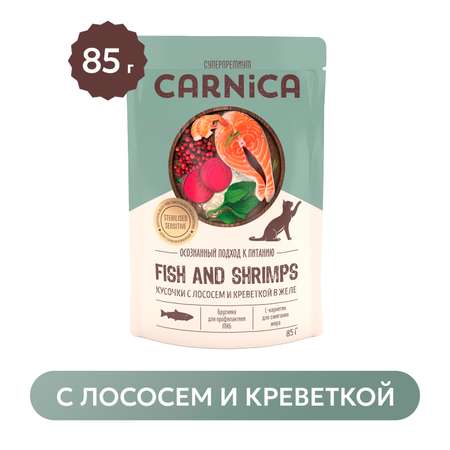Корм для кошек Carnica 85г кусочки в желе с рыбой