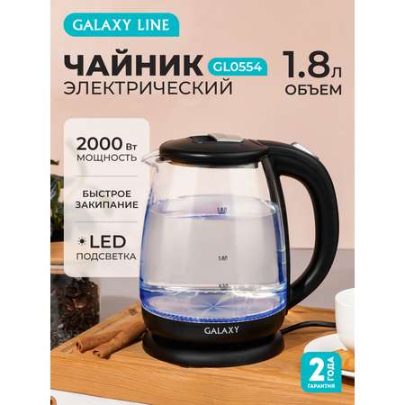 Чайник электрический Galaxy LINE GL0554