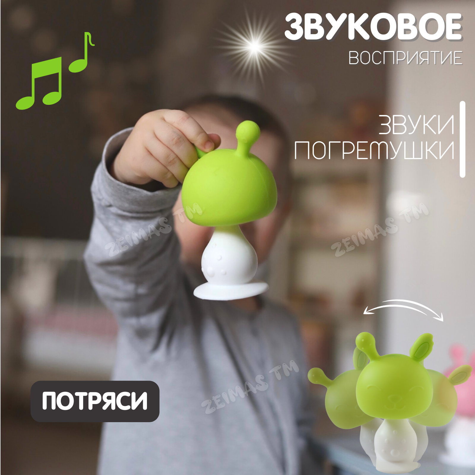 Прорезыватель Zeimas - фото 7