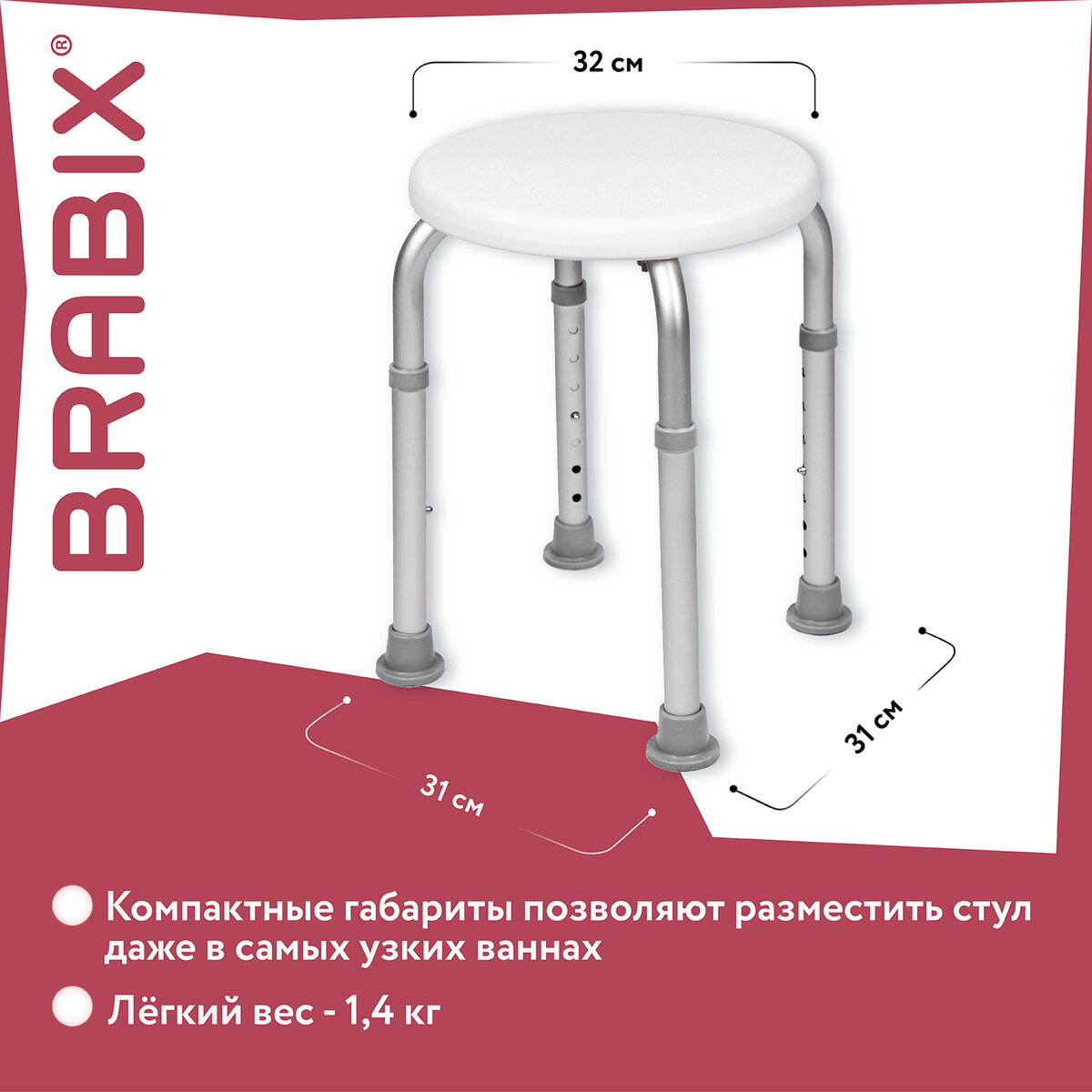 Стул Brabix для ванной - фото 5