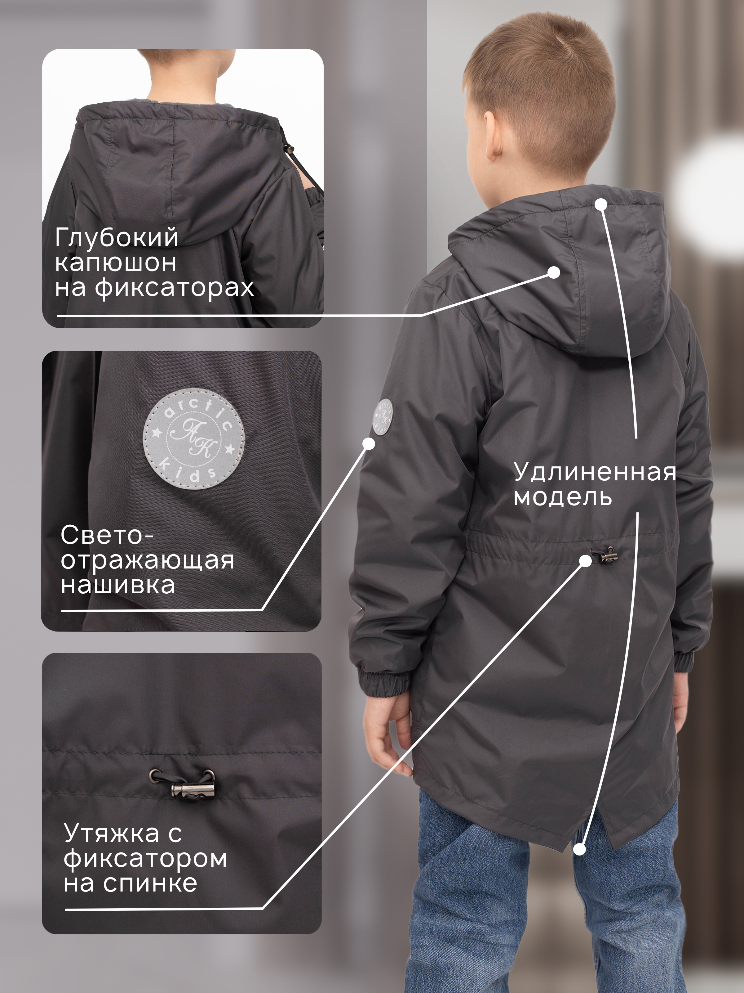 Ветровка Arctic kids 20-022 серый - фото 5
