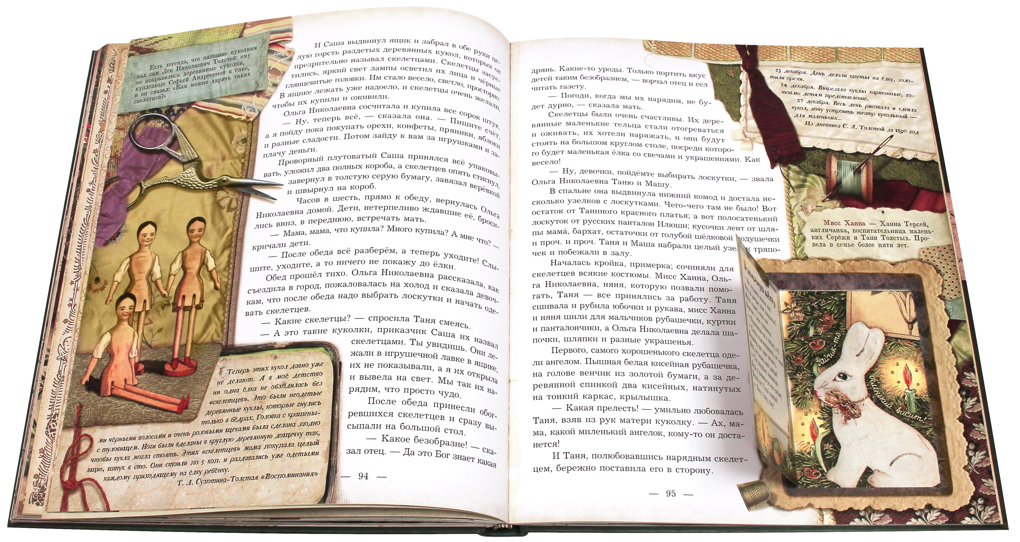 Книга Стрекозa Елка - фото 5