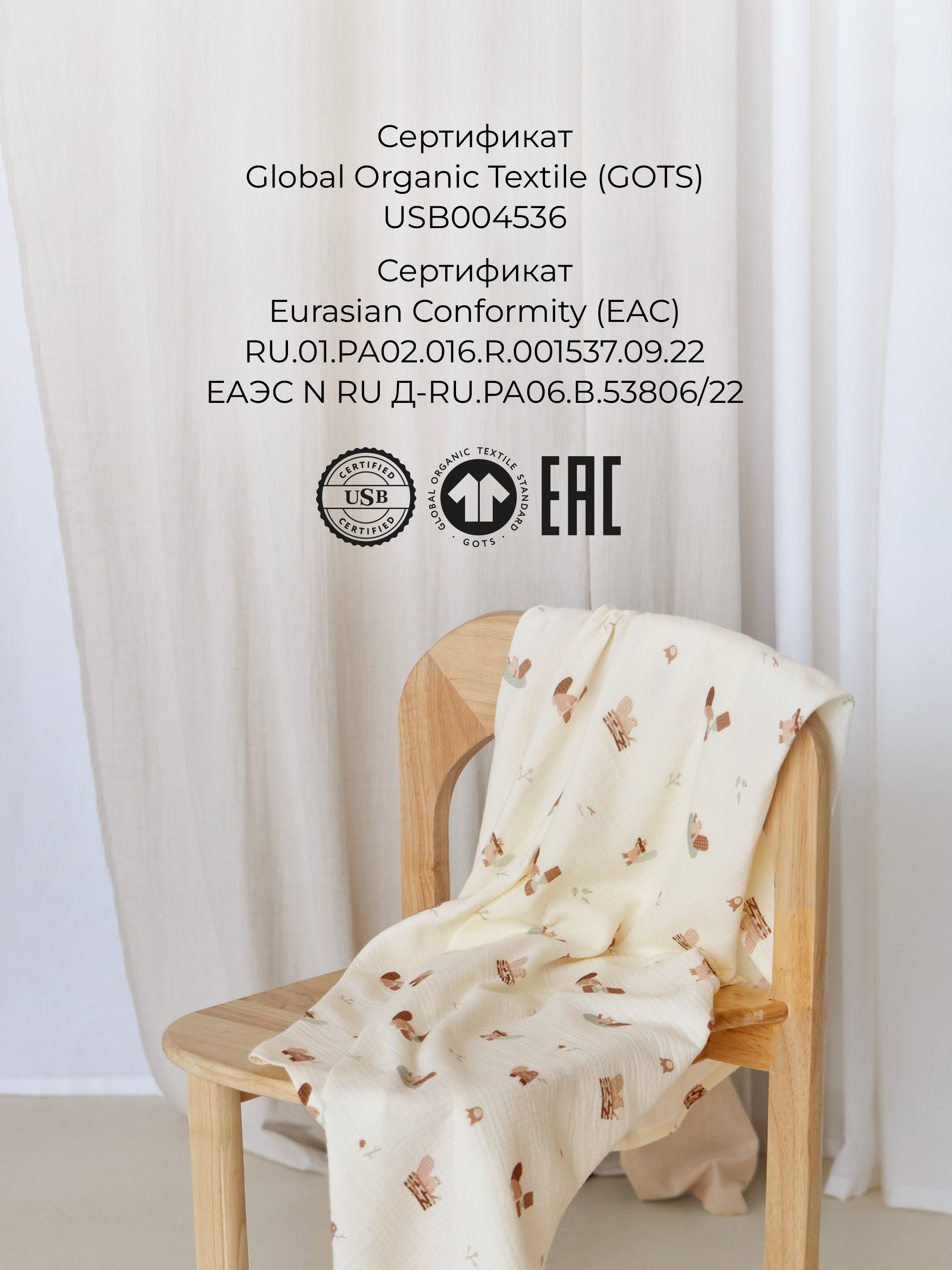 Пелёнка BUBA KIDS Бобры на хуторе/Полынь/Миндаль муслин 75х75 см 3 шт. - фото 11