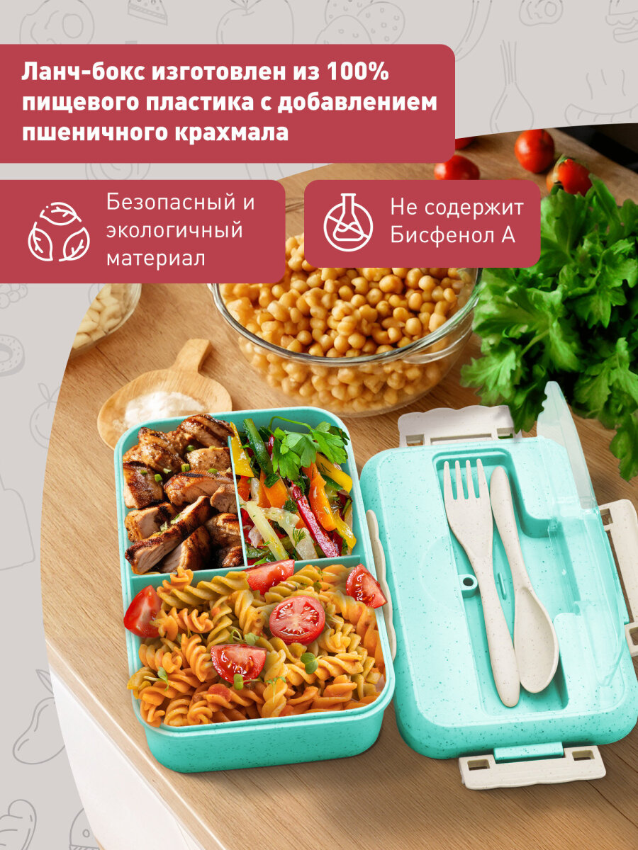 Ланч-бокс Joylux контейнер для еды с 3 отделениями и приборами 1,4 л 8х21х14 см - фото 6