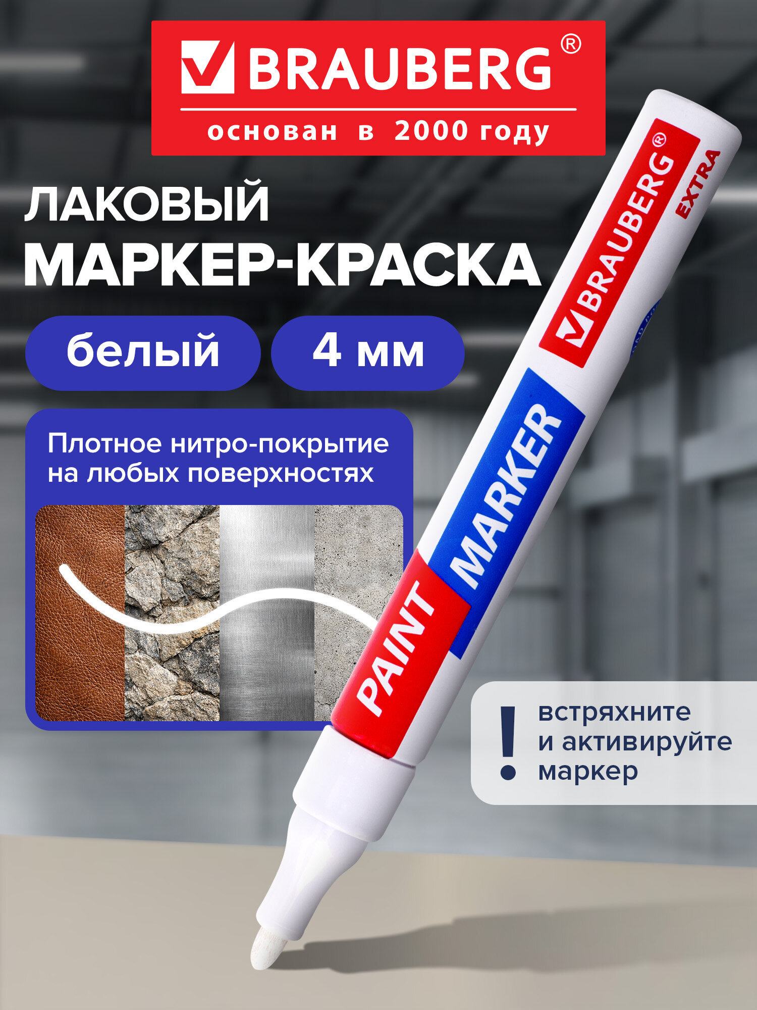 Маркеры Brauberg 1 шт. - фото 1