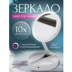 Косметическое зеркало настольное CASTLELADY с LED подсветкой складное компактное дорожное