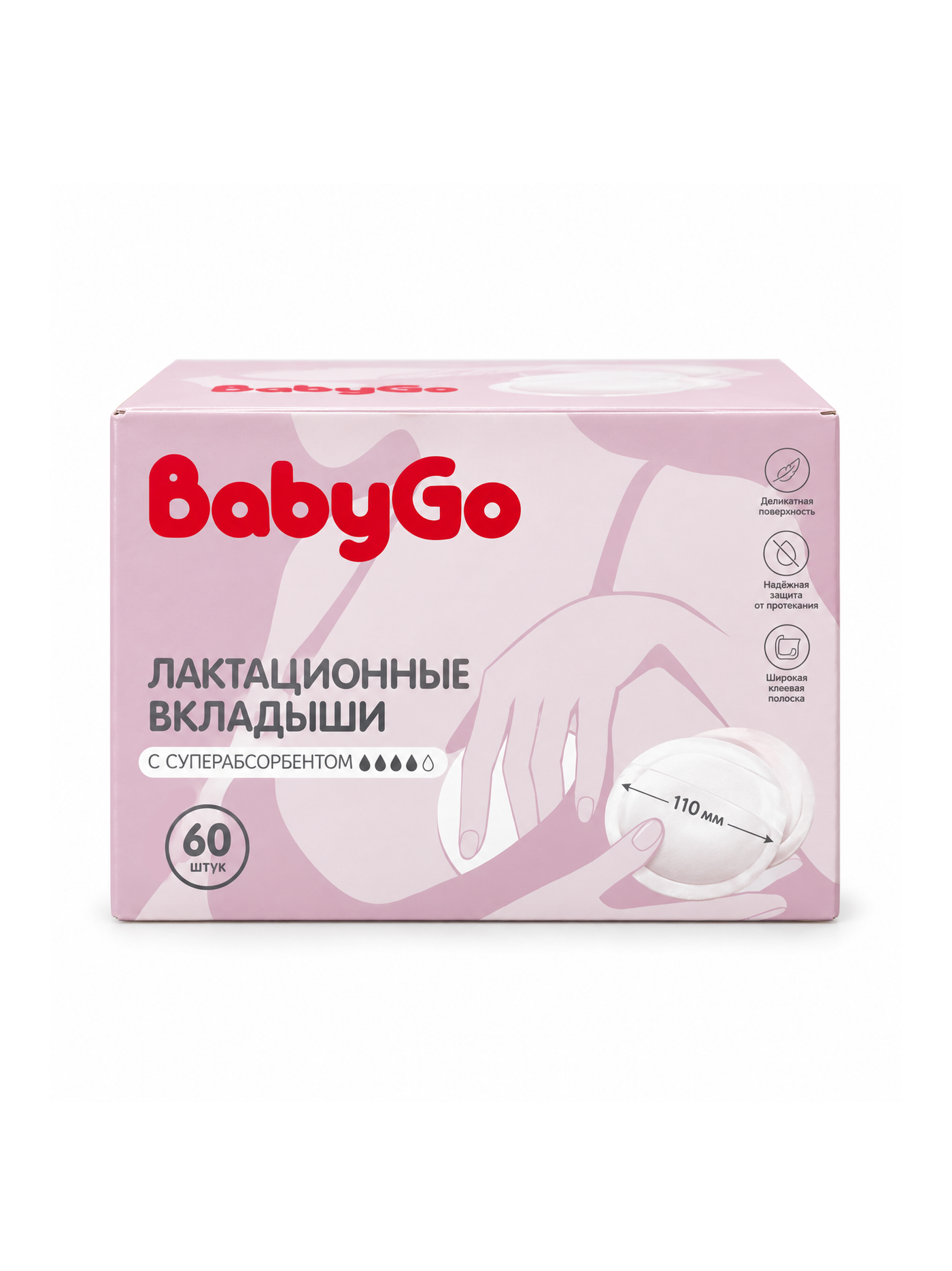 Вкладыши для груди BabyGo Суперабсорбент 60 шт. - фото 1