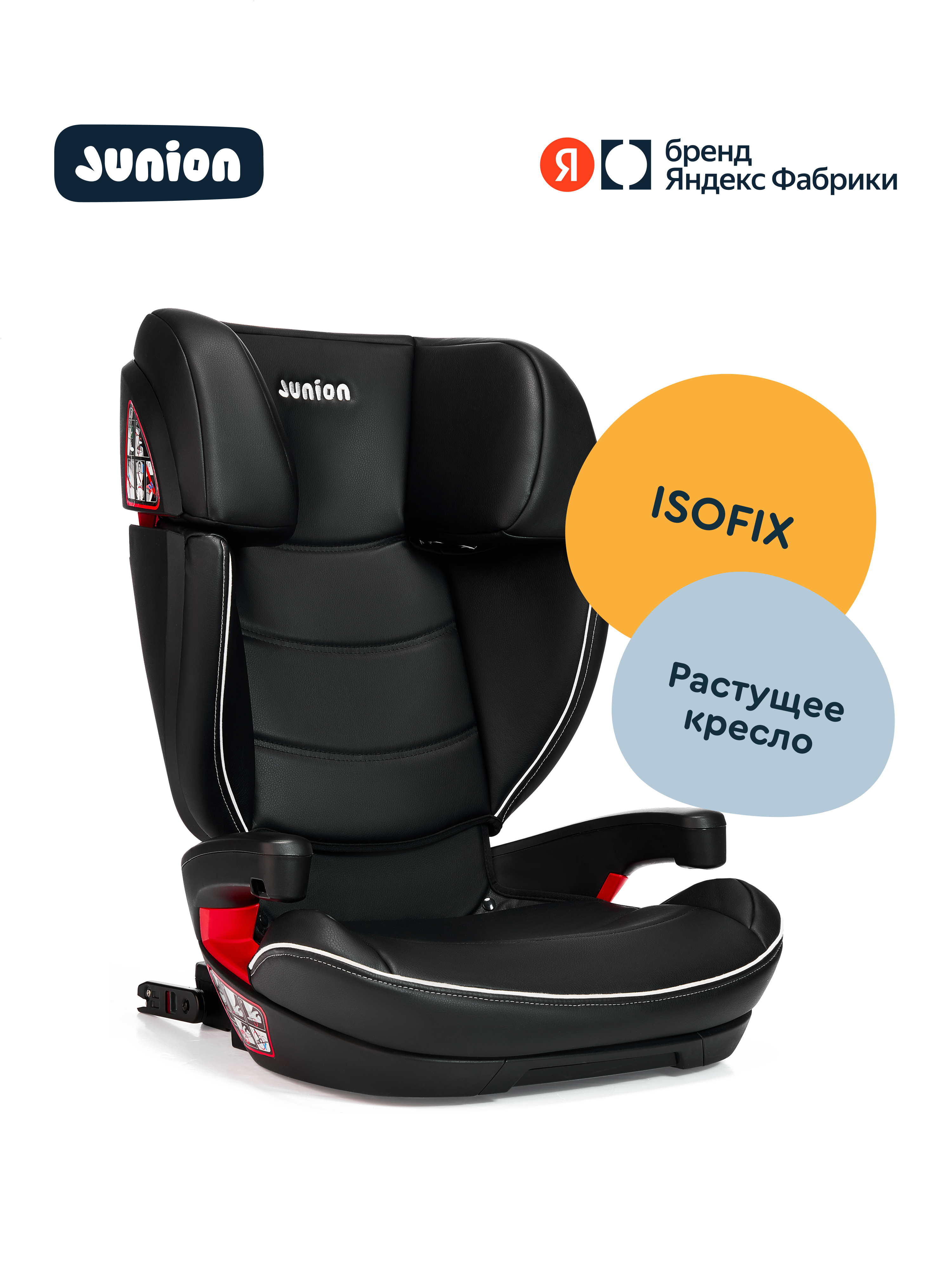 Автокресло Junion Croco Isofix 2/3 (15-36 кг) черный - фото 1