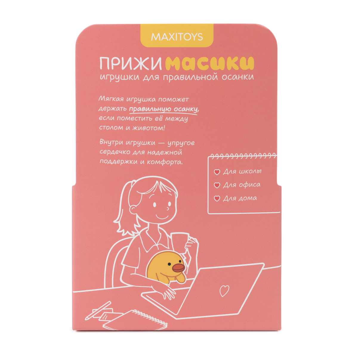 Мягкая игрушка Maxitoys 18 см - фото 4