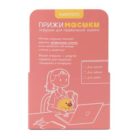 Мягкая игрушка Maxitoys 18 см