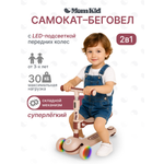 Самокат MomKid трехколесный