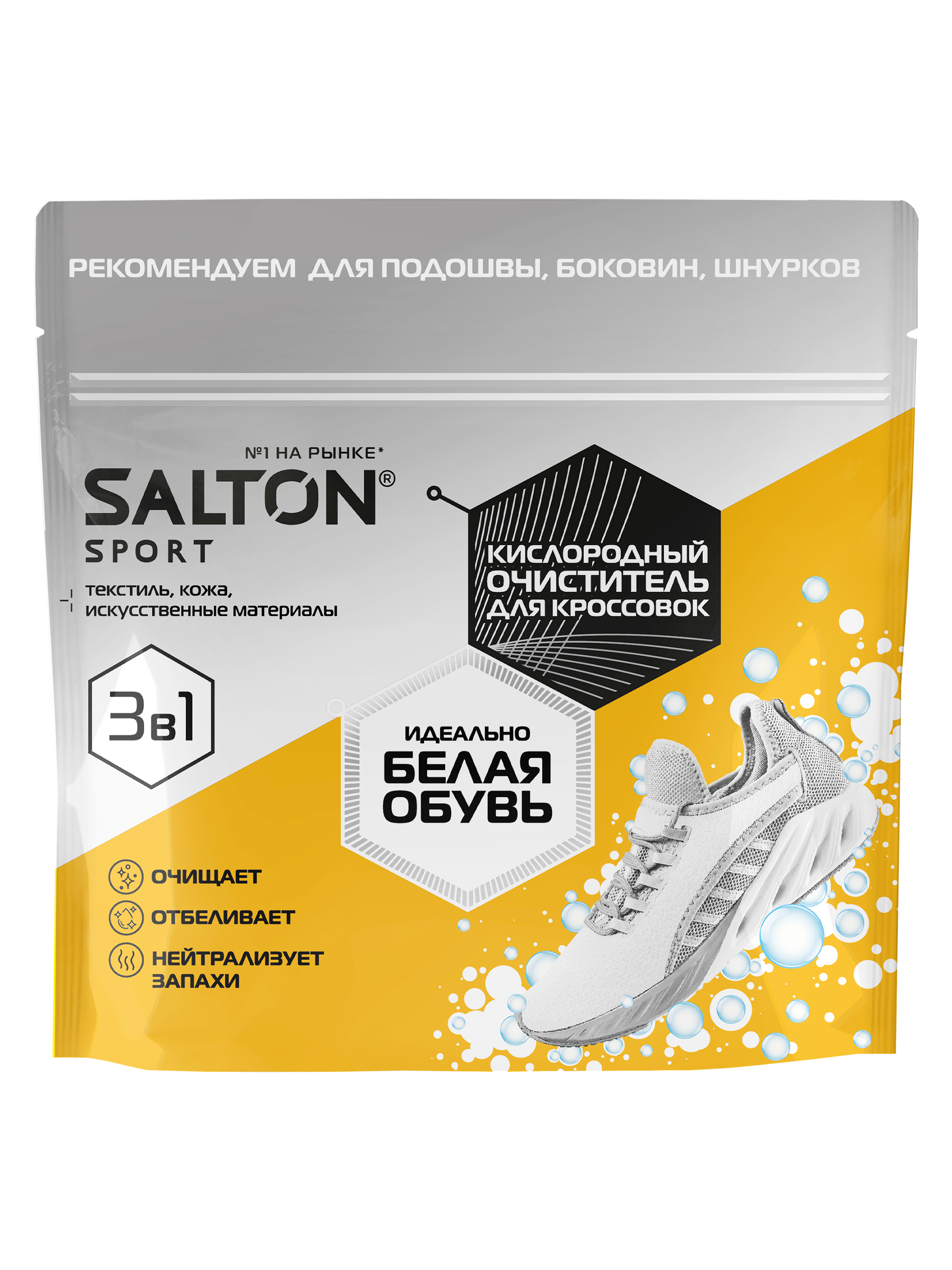Очиститель Salton Sport 300 грамм - фото 1
