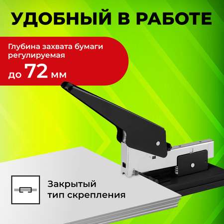 Степлер Staff