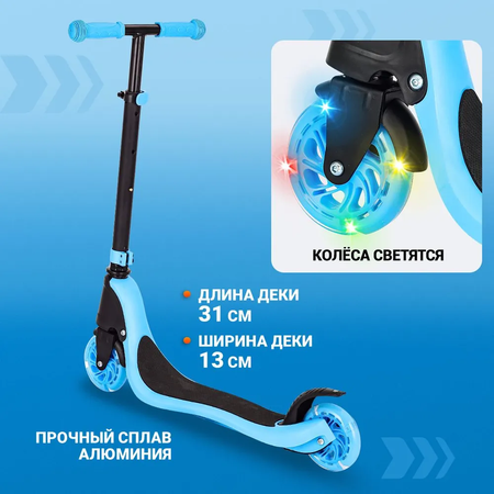 Самокат Рыжий кот двухколесный