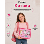 Папка для тетрадей Erhaft Котики А5