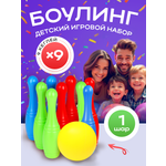 Боулинг Рыжий кот