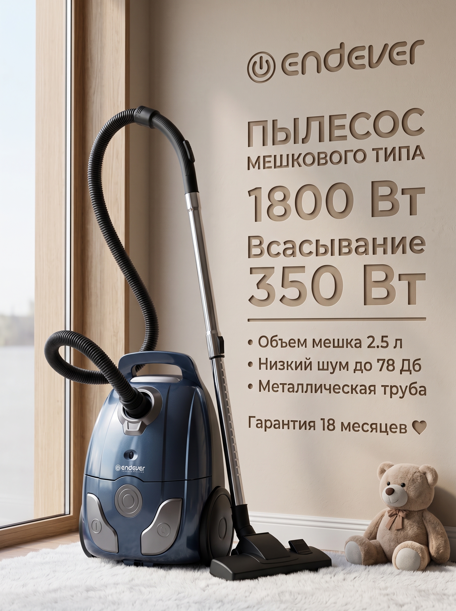 Пылесос мультициклонного типа ENDEVER VC-252 1800 Вт 2.5 л синий серый - фото 1