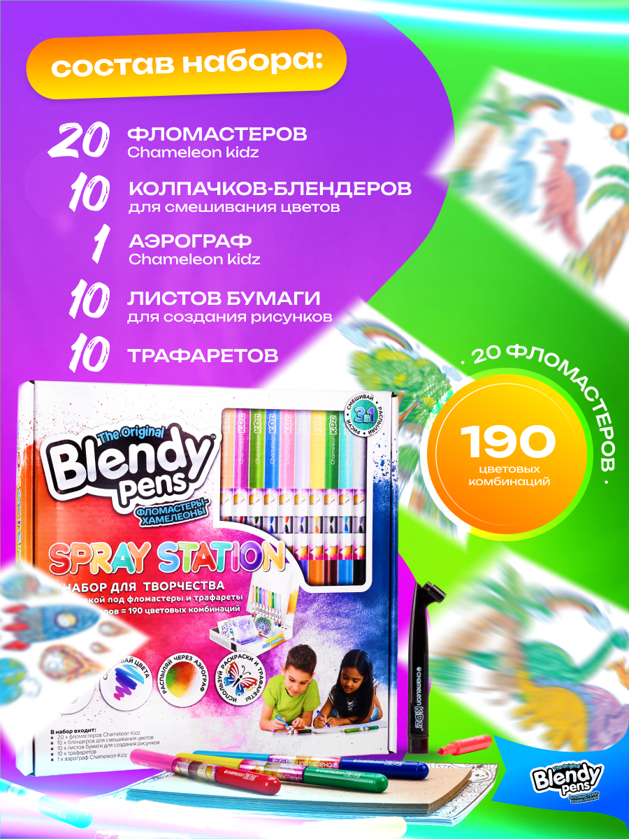 Фломастеры Blendy pens 20 цв. - фото 5