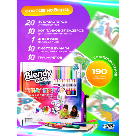 Фломастеры Blendy pens 20 цв.