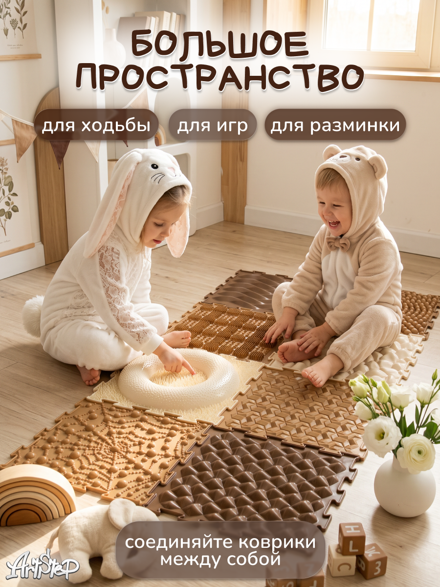 Коврик-пазл ARTSTEP массажный развивающий детский 25 x 188 см - фото 11