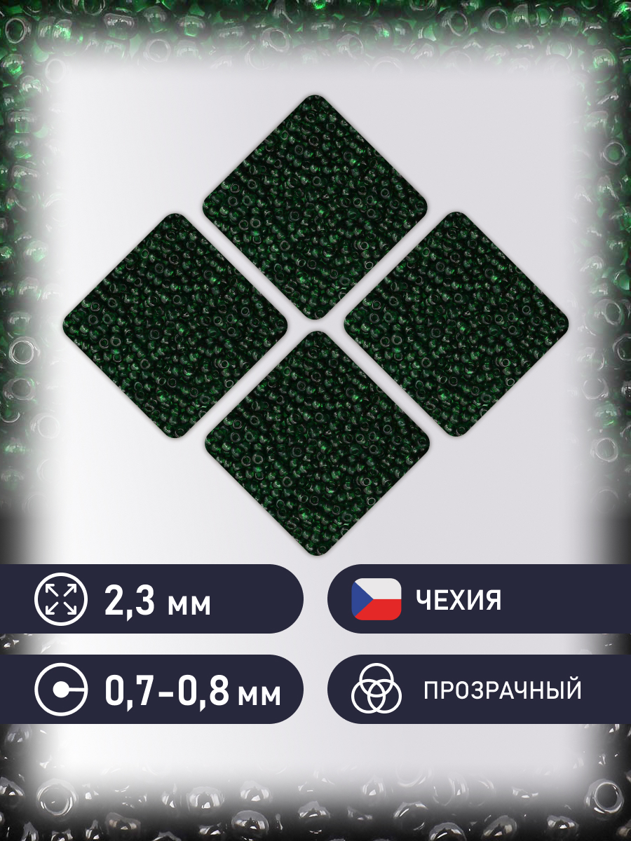 Набор для творчества Preciosa бисер 10/0 5 г цвет 50060 - фото 2