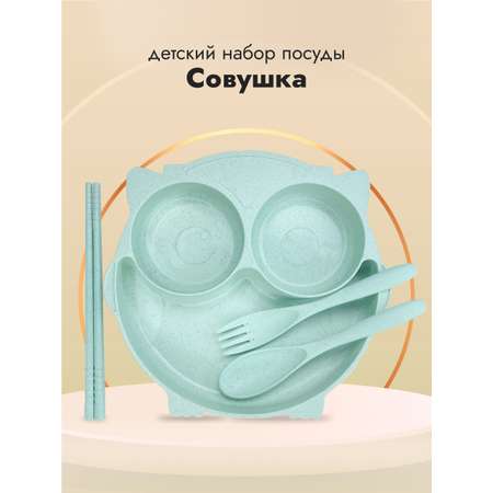 Набор посуды Добрый Филин Совушка 4 шт.