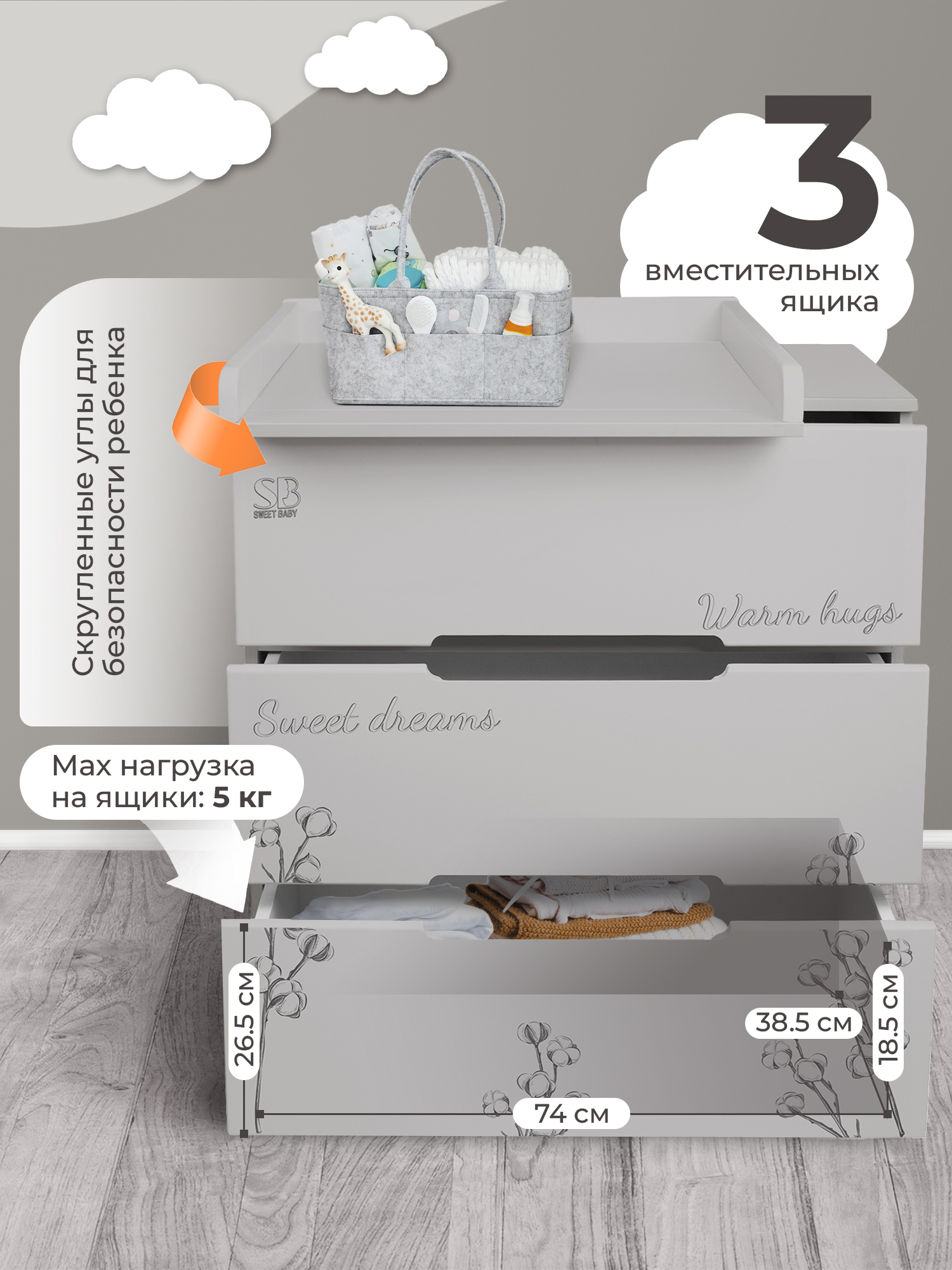 Комод пеленальный Sweet Baby Arte кашемир/хлопок - фото 6