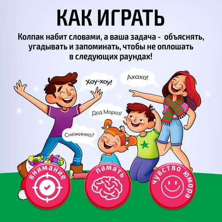 Настольная игра Десятое королевство НГ Полный колпак