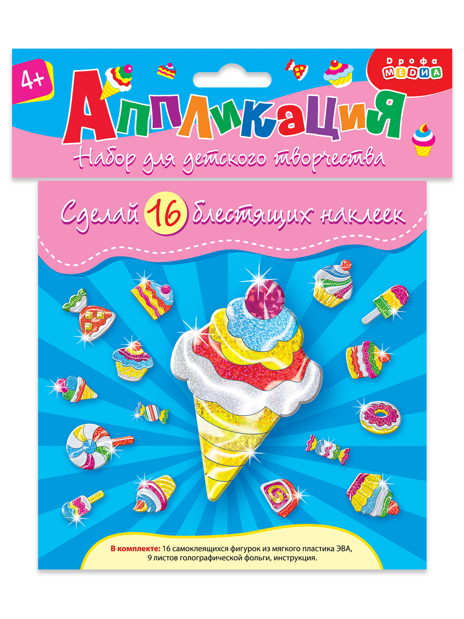 Набор для творчества Дрофа-Медиа аппликация - фото 10
