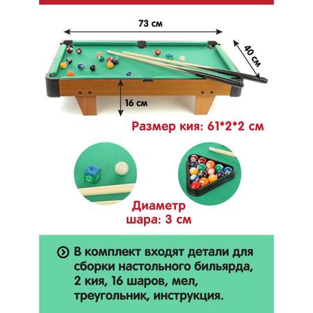 Настольная игра Veld Co бильярд