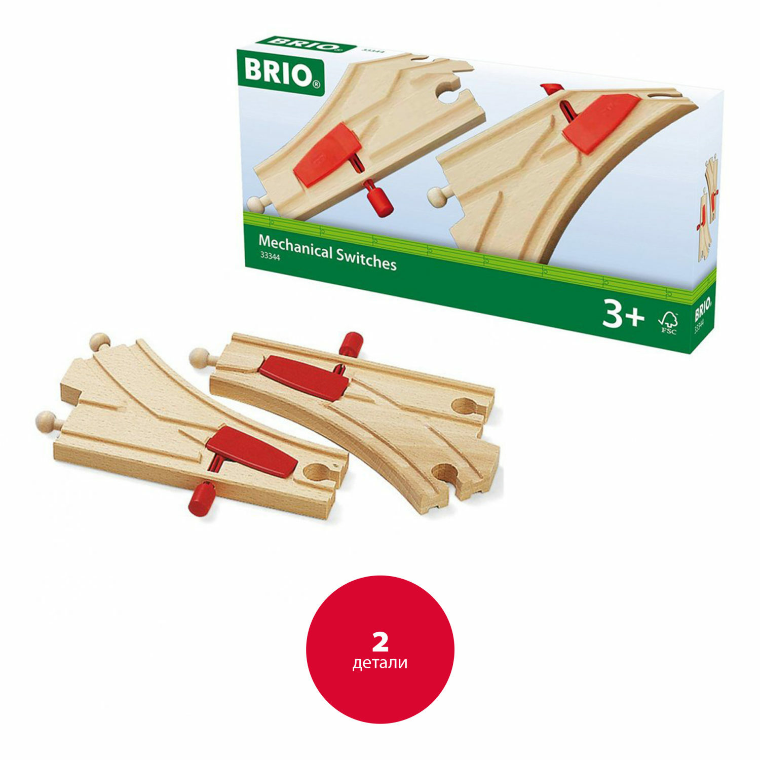 Дополнительные элементы Brio 16 см 33344 - фото 6