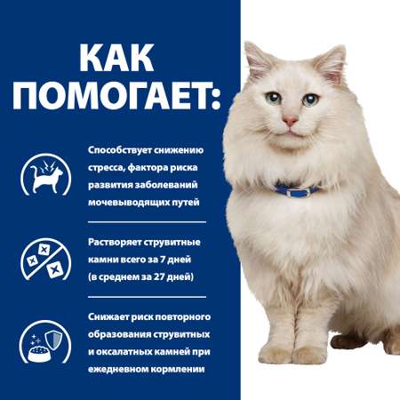 Корм для кошек HILLS 1.5кг Prescription Diet c/d Urinary Stress для МКБ и при стрессе с курицей сухой