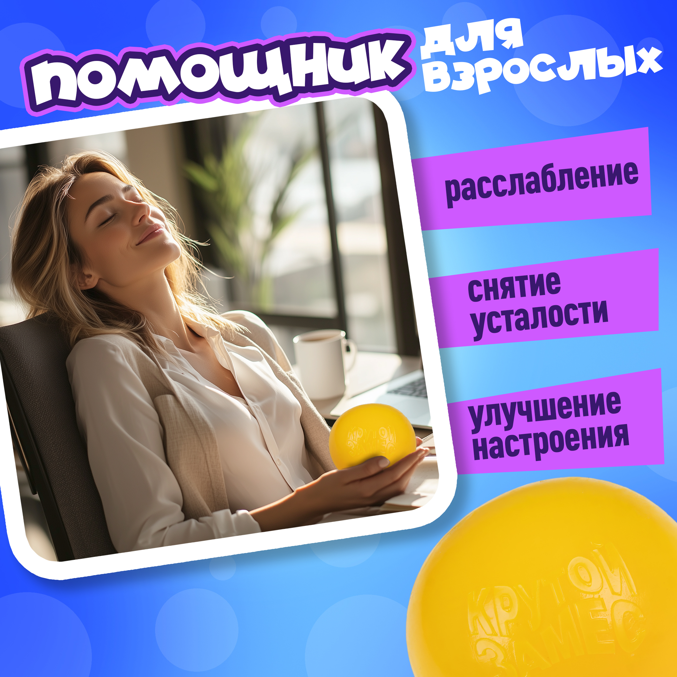 Сквиш Крутой Замес - фото 5
