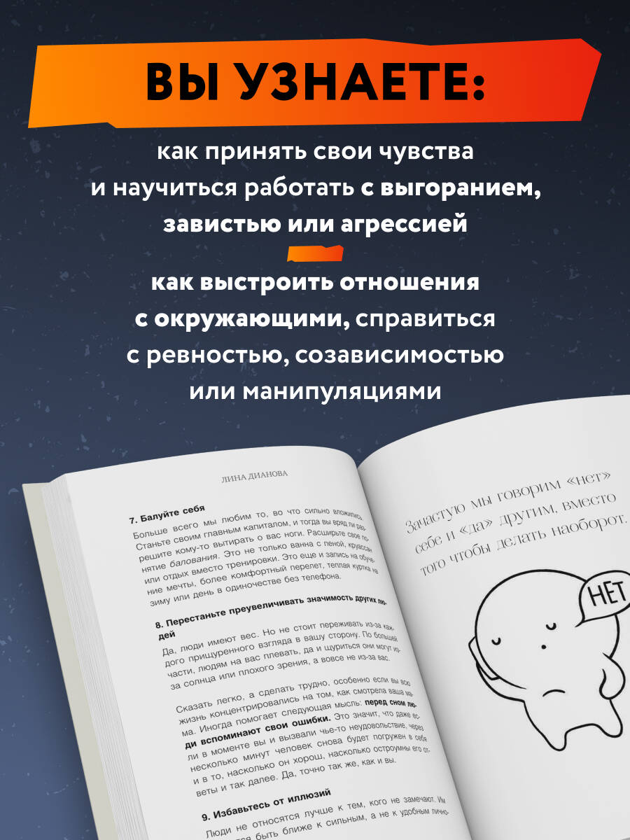 Книга БОМБОРА Неудобные вопросы. 40 микросессий с психологом - фото 2