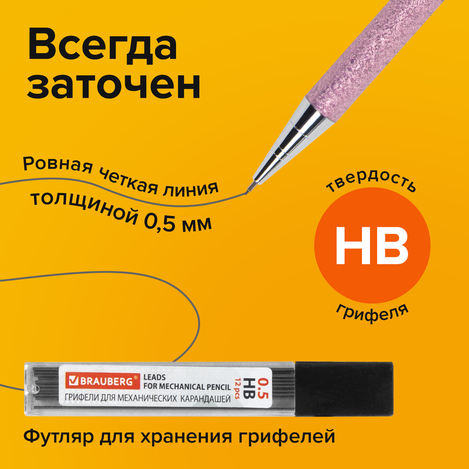 Карандаши Brauberg 12 шт. - фото 3