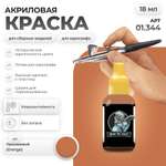 Акриловая краска для сборных моделей Jim Scale Оранжевый Orange 18мл