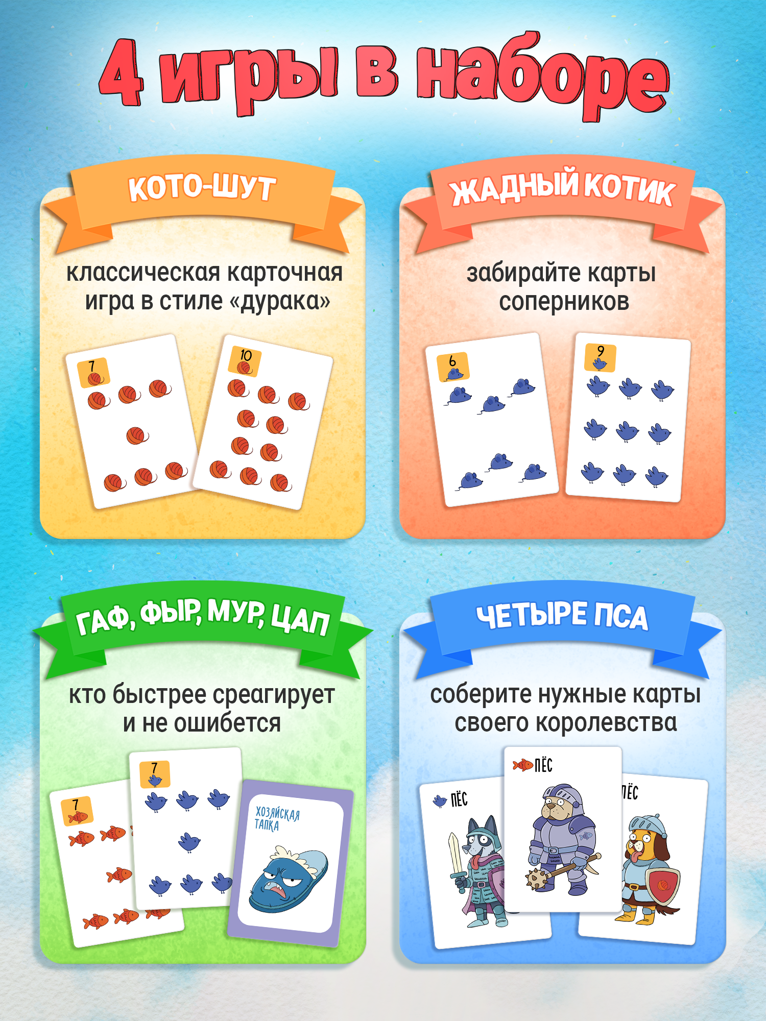 Настольная игра Дрофа-Медиа Кото-бой! - фото 4