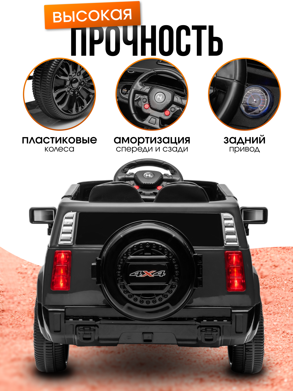 Электромобиль TOMMY Hummer HD-7 С пультом ДУ - фото 5